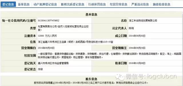 浙江无车承运人申报,最新关于无车承运