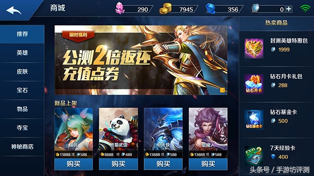 英魂之刃口袋版评价,英魂之刃手游口袋版解说大全