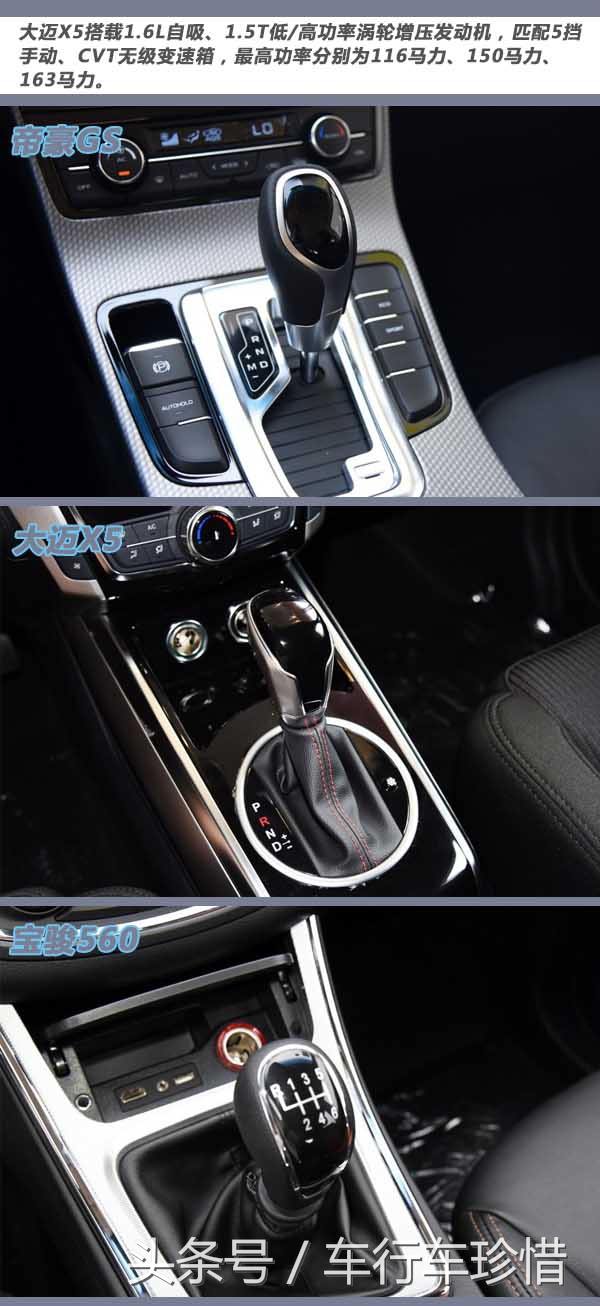 gsx和赛550s比较,gs5和x95哪个好