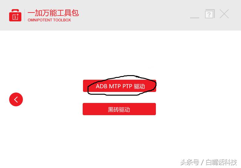 一加3刷安卓系统怎么样,一加3本地升级教程