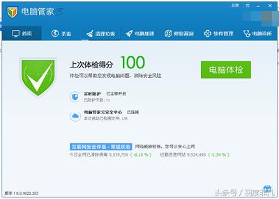 360汽车安全卫士功能,360安全卫士13有什么功能
