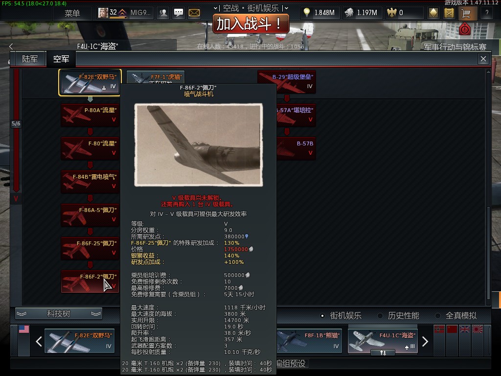 战争雷霆全系列飞机解析