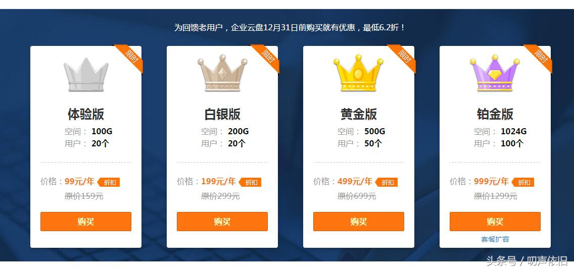 360企业云盘怎么扩容,360企业云盘使用教程