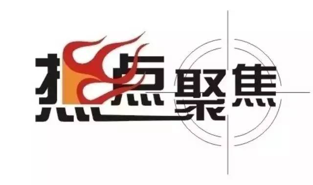 过去的这一周,这些热点你都知道吗?