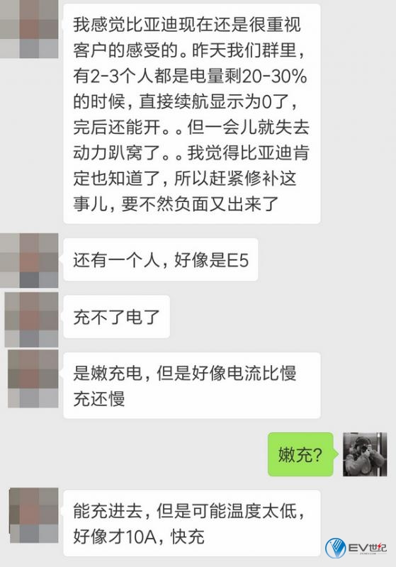 都是寒流惹的祸？今晨多台比亚迪秦剩余电量秒降为零