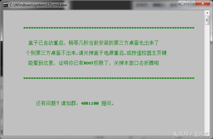 如何破解移动电视盒子,移动的电视盒子怎么破解