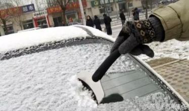 30年最强冷冬来了，爱车若被冻要怎么解？