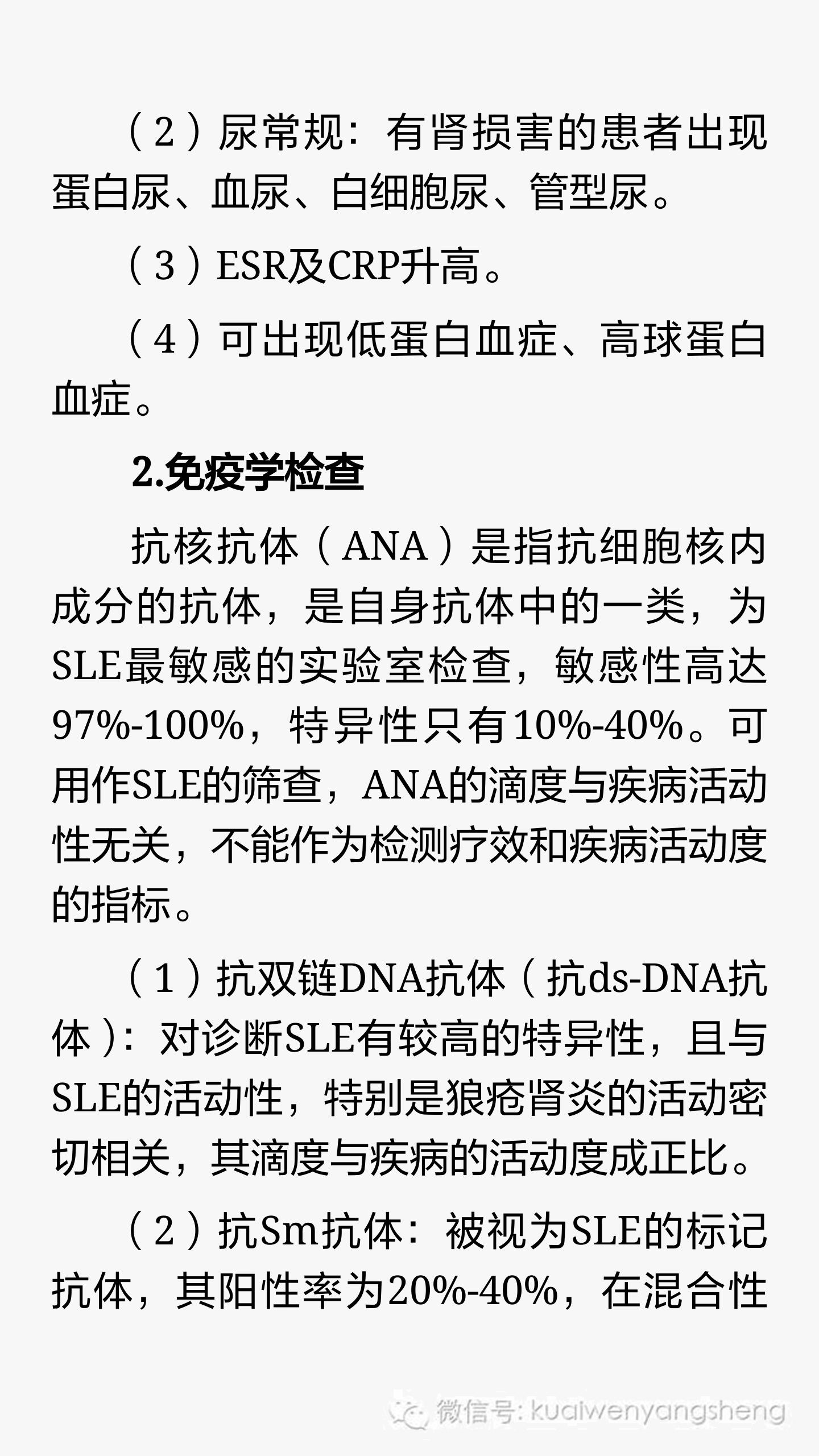 内脏痹：系统性红斑狼疮的中医辨证分析和治疗，完全讲解