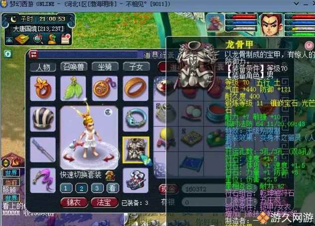 梦幻西游69带老板捉鬼收益,梦幻西游69级小光任务号