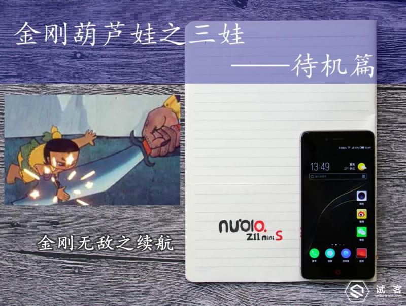 努比亚z11minis换电池,努比亚z11mini