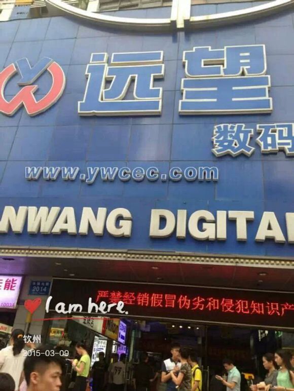 华强北3c数码批发市场,华强北数码科技园