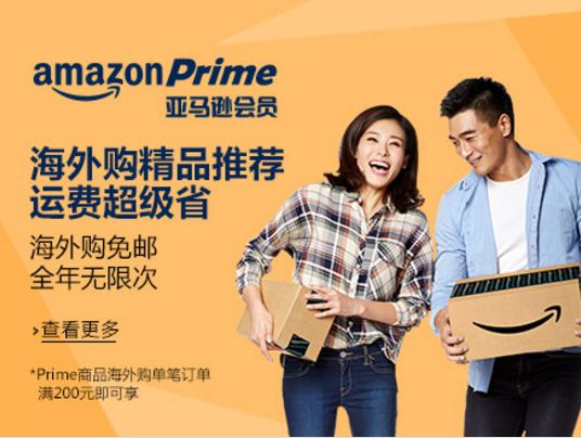 海淘亚马逊如何免运费,海淘教程日本亚马逊