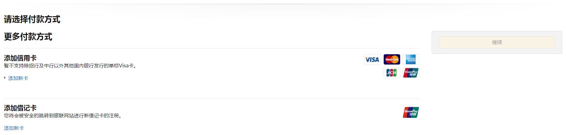 海淘亚马逊如何免运费,海淘教程日本亚马逊