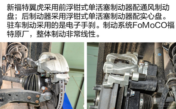 新款福特翼虎底盘图片,福特翼虎底盘测评