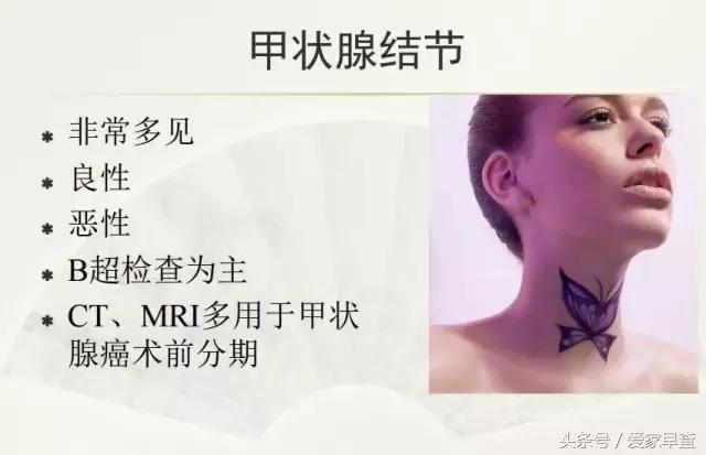 布什还是奥巴马?放射科杨大夫谈体检查出的结节和囊肿