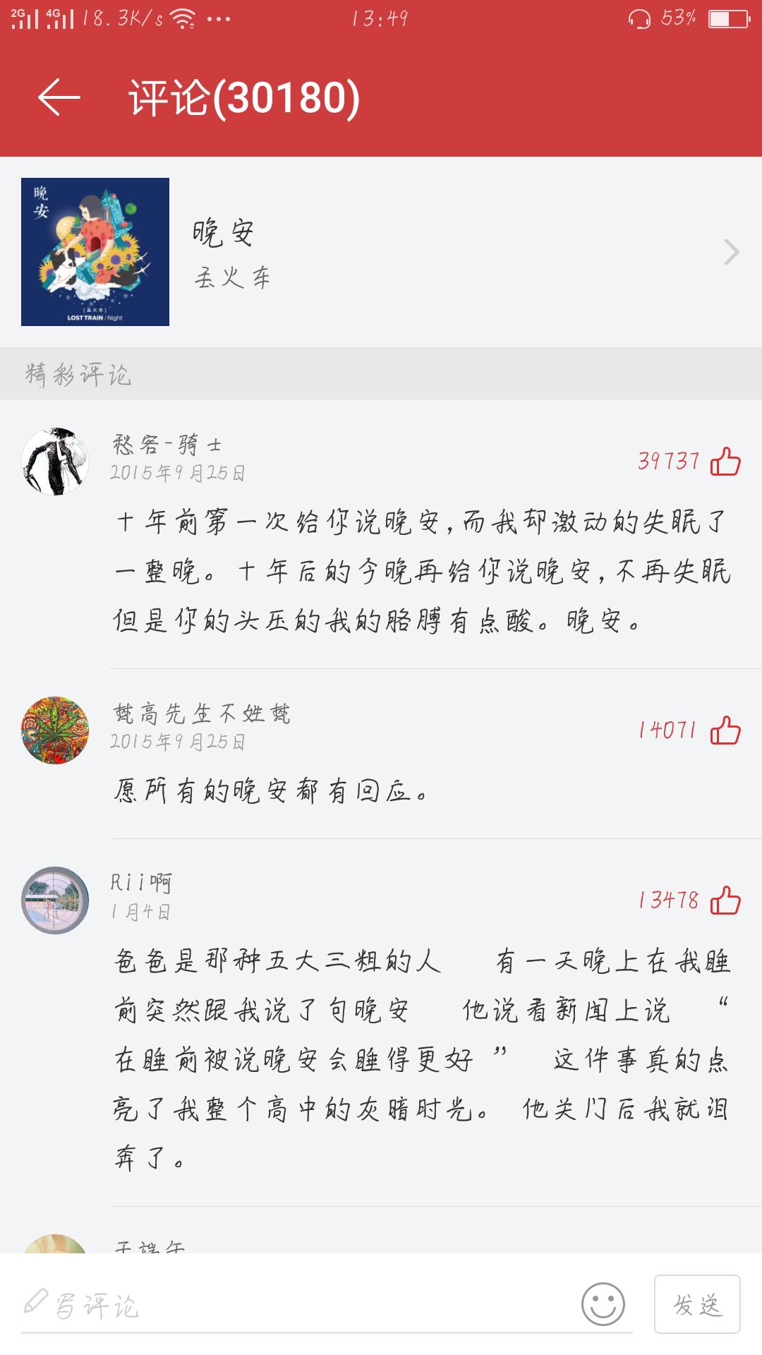 盘点那些让人惊艳的歌,抖音很火两个字的歌