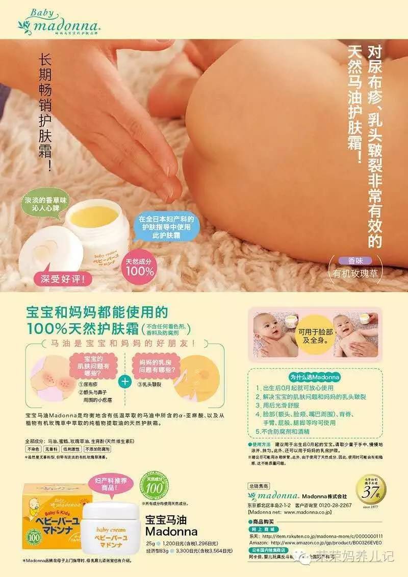 这一帖包含了“秒杀所有护臀霜的Madonna马油”的一切！