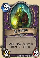 炉石最新标准全卡是什么,炉石新卡深度解析