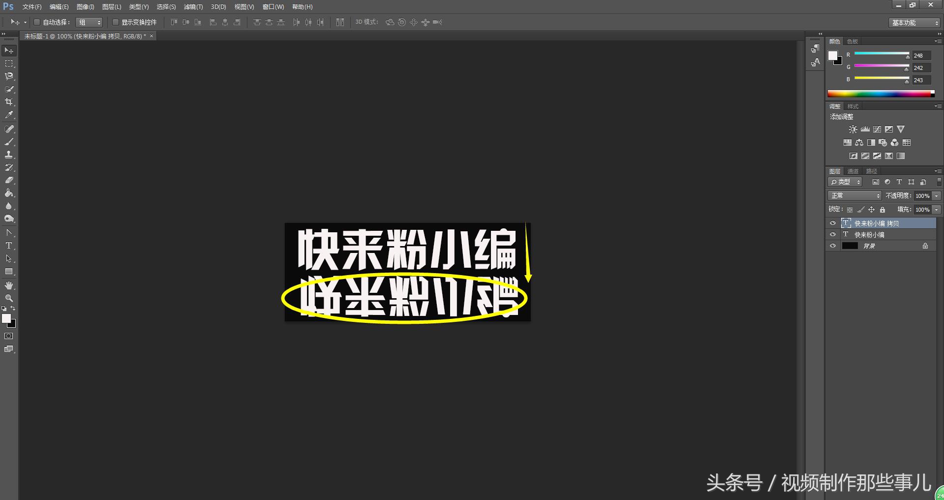 怎样在ps上制作艺术字,怎样在ps里做彩虹