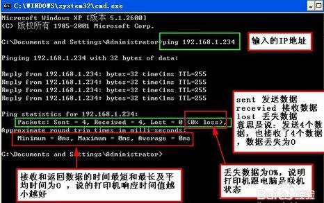怎么确定网络打印机网络连接成功,怎么查看打印机是否连接网络