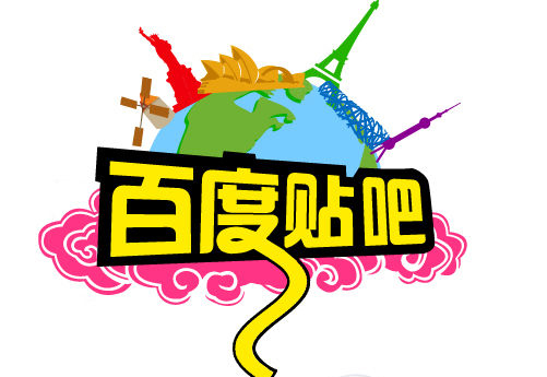 贴吧的运营技巧,贴吧流量怎么提升