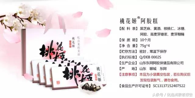 教你如何选好的阿胶糕,怎样选择阿胶糕