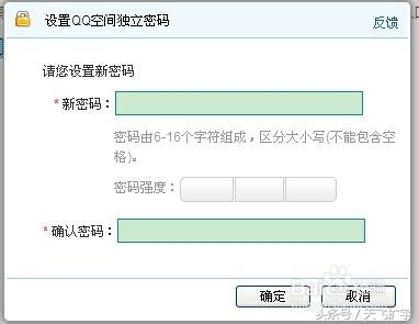 qq空间回收站的照片删除怎么恢复,qq空间回收站在哪显示没开通