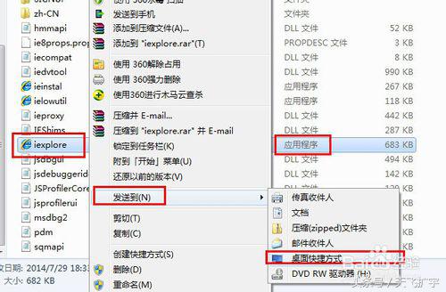 win7桌面图标变成ie图标,win7桌面ie浏览器图标恢复