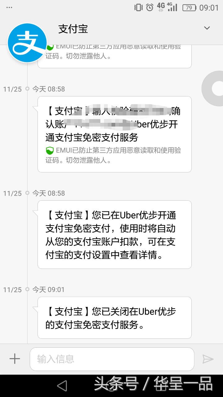 优步绑定银行卡怎么解除,优步绑定中国信用卡流程