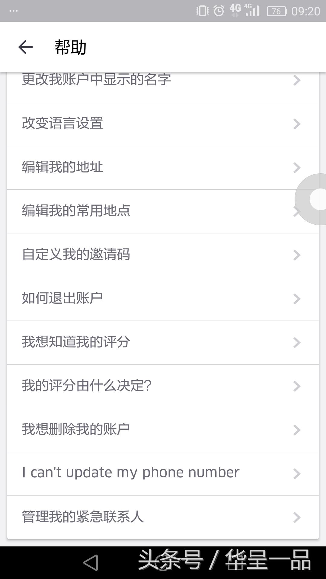 优步绑定银行卡怎么解除,优步绑定中国信用卡流程