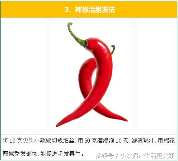 治疗脱发最快的方法小妙招,严重脱发治疗最有效的方法