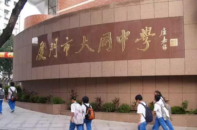 厦门历史悠久的百年中学老校,厦门最厉害的中学