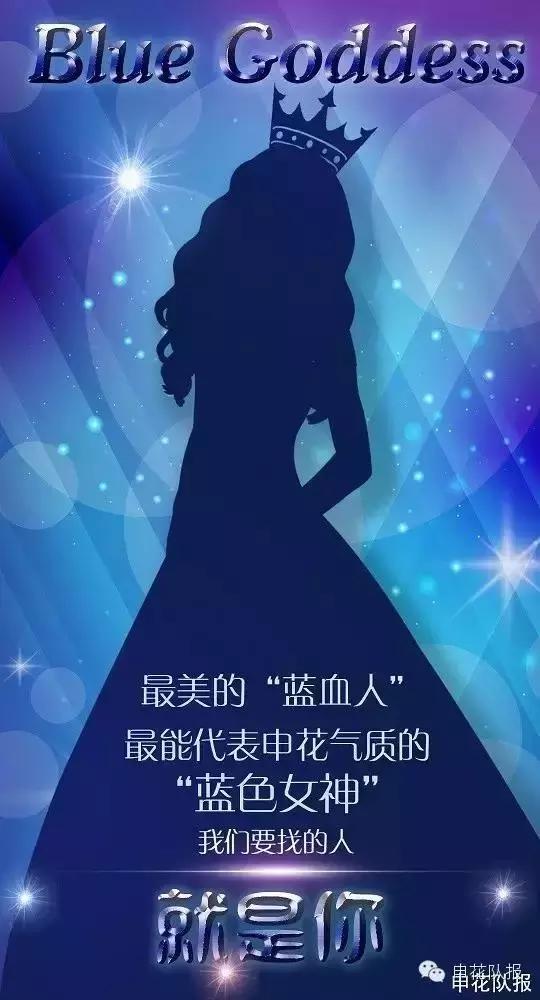 “蓝色女神”冠军施祎：带着申花去往蓝色的“神话国度”！