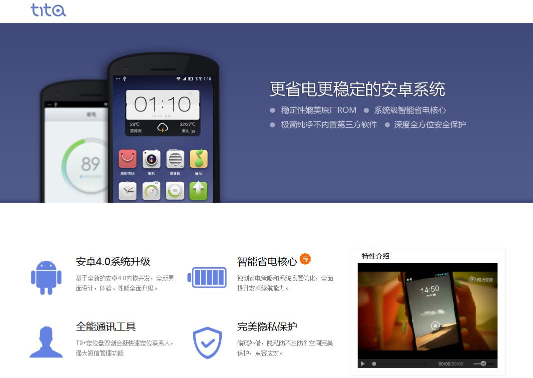 富可视魅紫手机,富可视手机是什么牌子