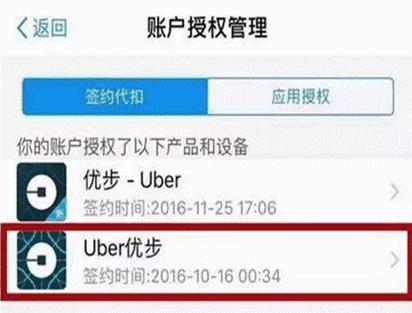 优步盗刷美国信用卡,优步盗刷
