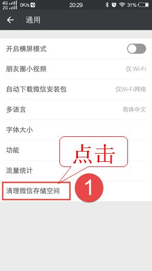 微信在c盘里占用的空间怎么清理,微信显示占用10个g内存在哪里清理