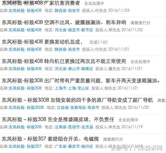 东风标致新4008真实现状,标致4008实力和科技