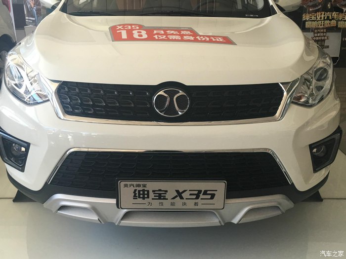 北汽绅宝x35新款,昆明绅宝x35