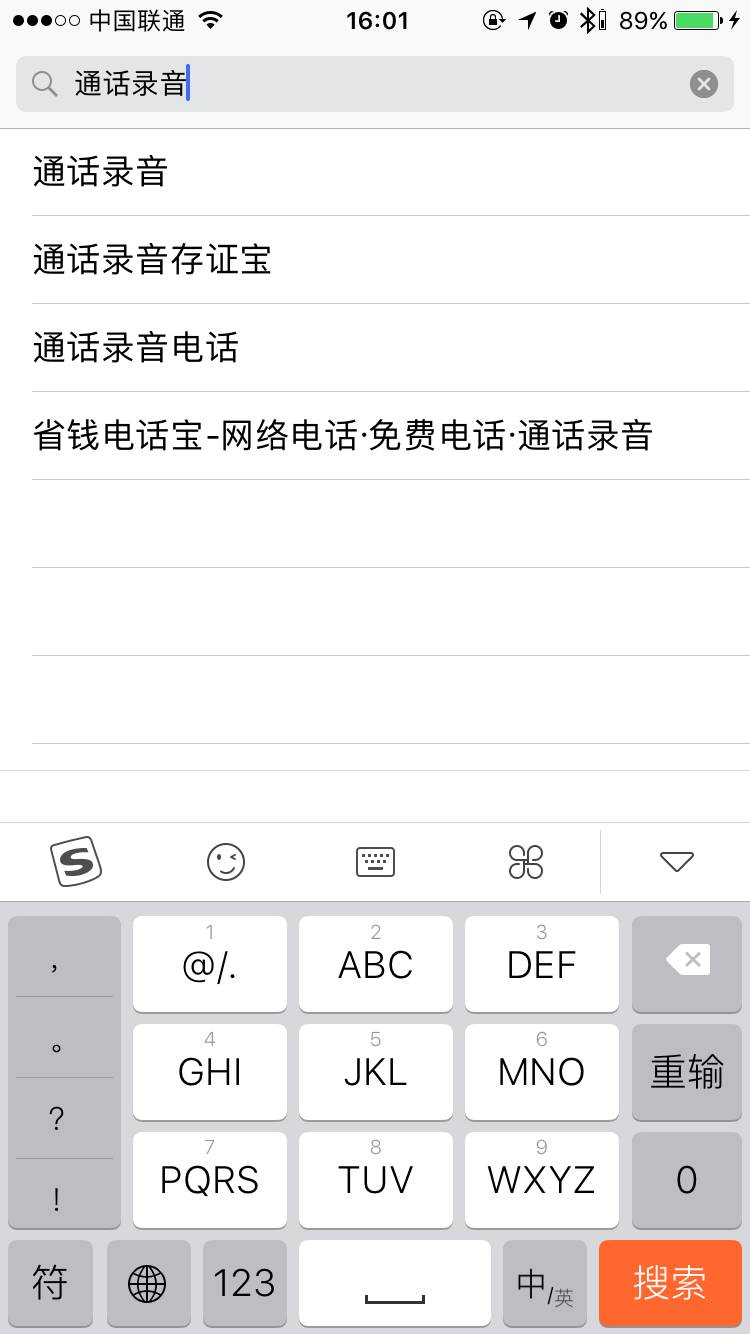 iphone打电话时可以录音吗,iphone12在打电话时能录音吗