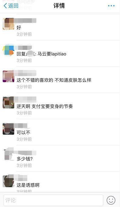 支付宝改版阿里,支付宝升级社交新模式