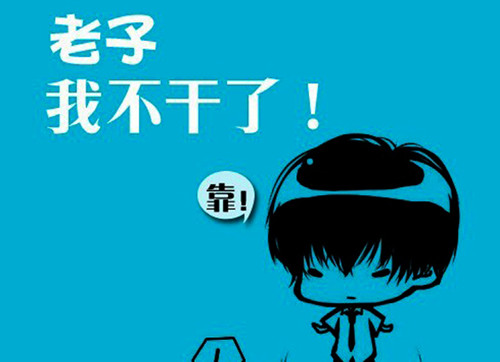 离职拖欠工资怎么处理,员工离职公司拖延支付员工工资