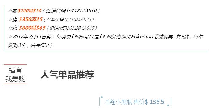 免税iShopChangi最高满减$100,这些好东西必须囤