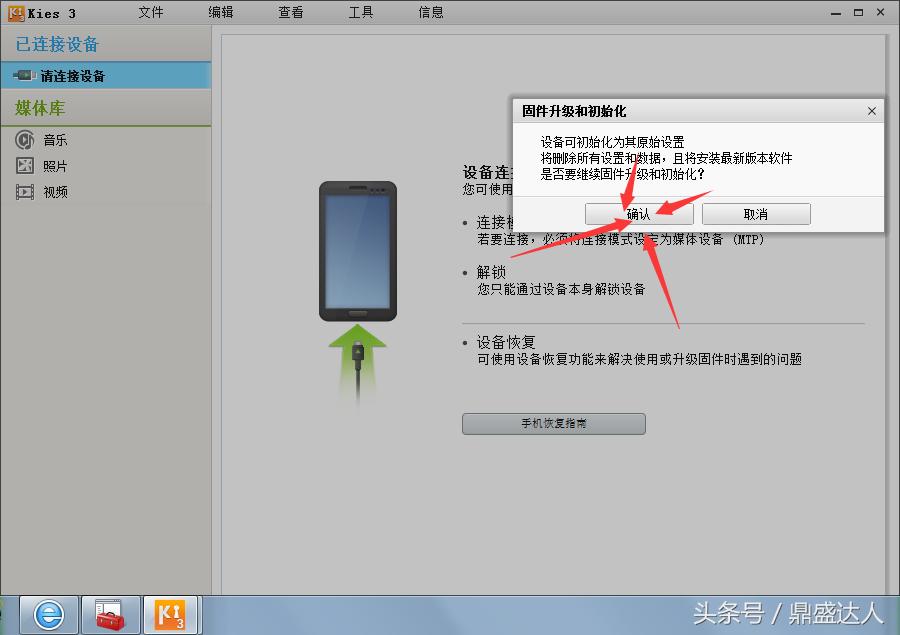 三星g5308w怎么刷机教程,三星g3508如何刷机
