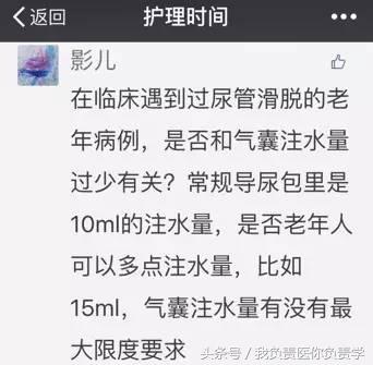干货:留置尿管到底几天更换一次?见尿为何要再插入?
