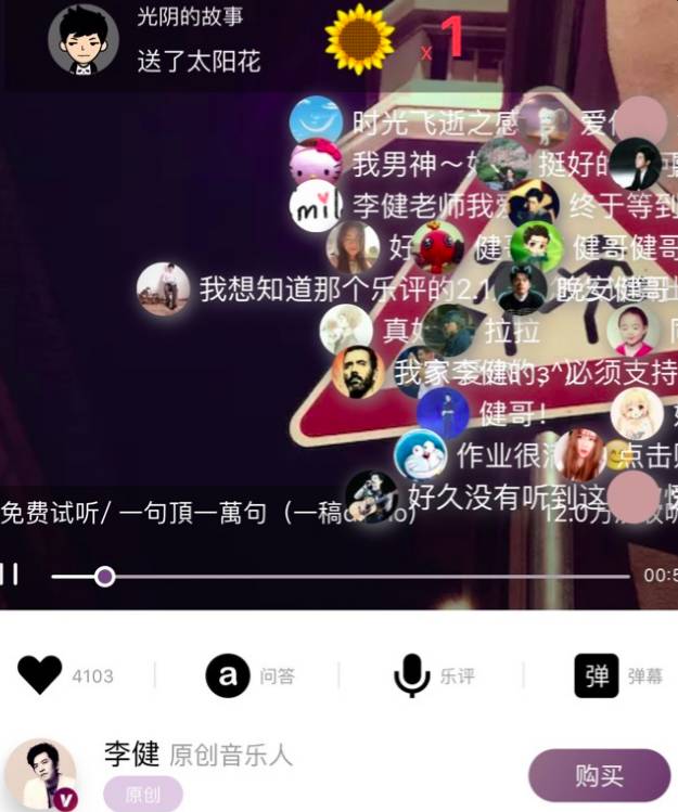愿做音乐内容“试金石”,碎乐App除了“汪峰”还有更多