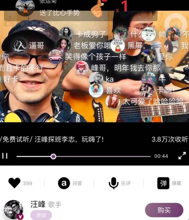 愿做音乐内容“试金石”,碎乐App除了“汪峰”还有更多