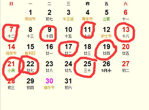 今年5月搬家黄道吉日是哪几天,搬家好日子5月黄道吉日