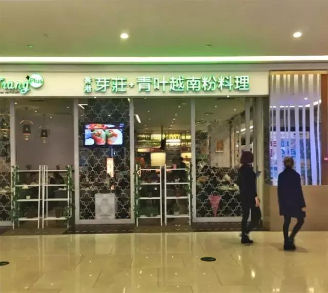 越南檬粉,广州最好吃的越南牛肉粉