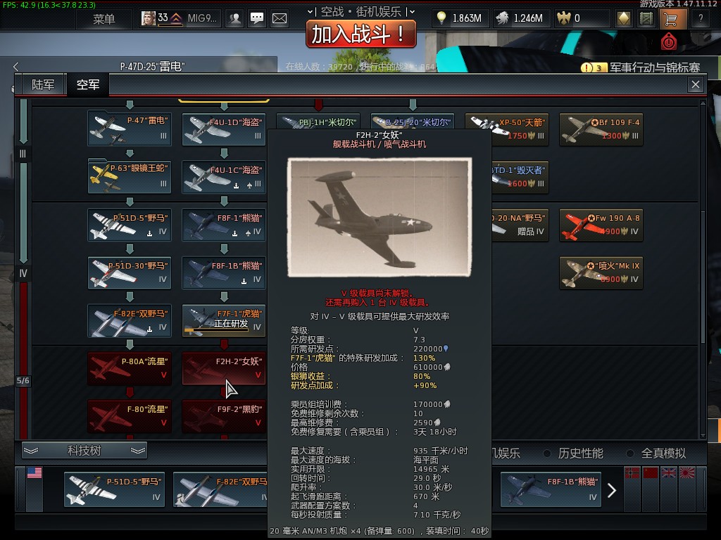 战争雷霆全系列飞机解析