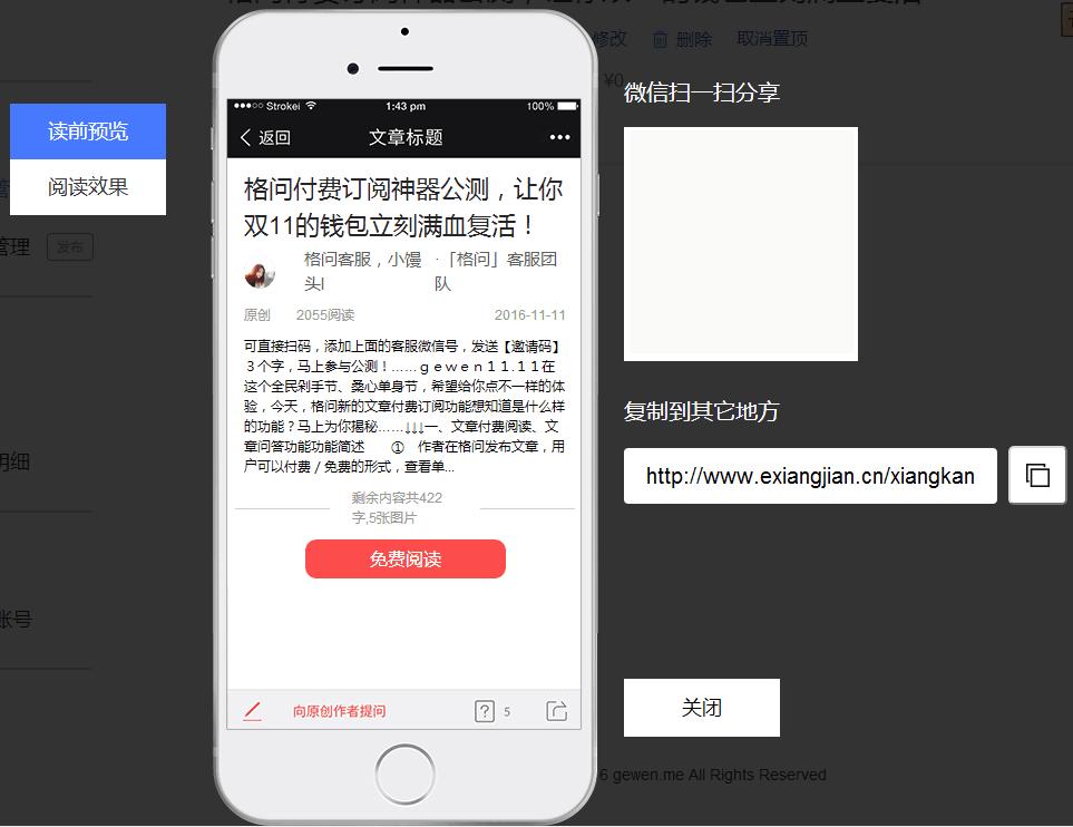 自媒体知识变现书籍,微信自媒体有哪些机遇